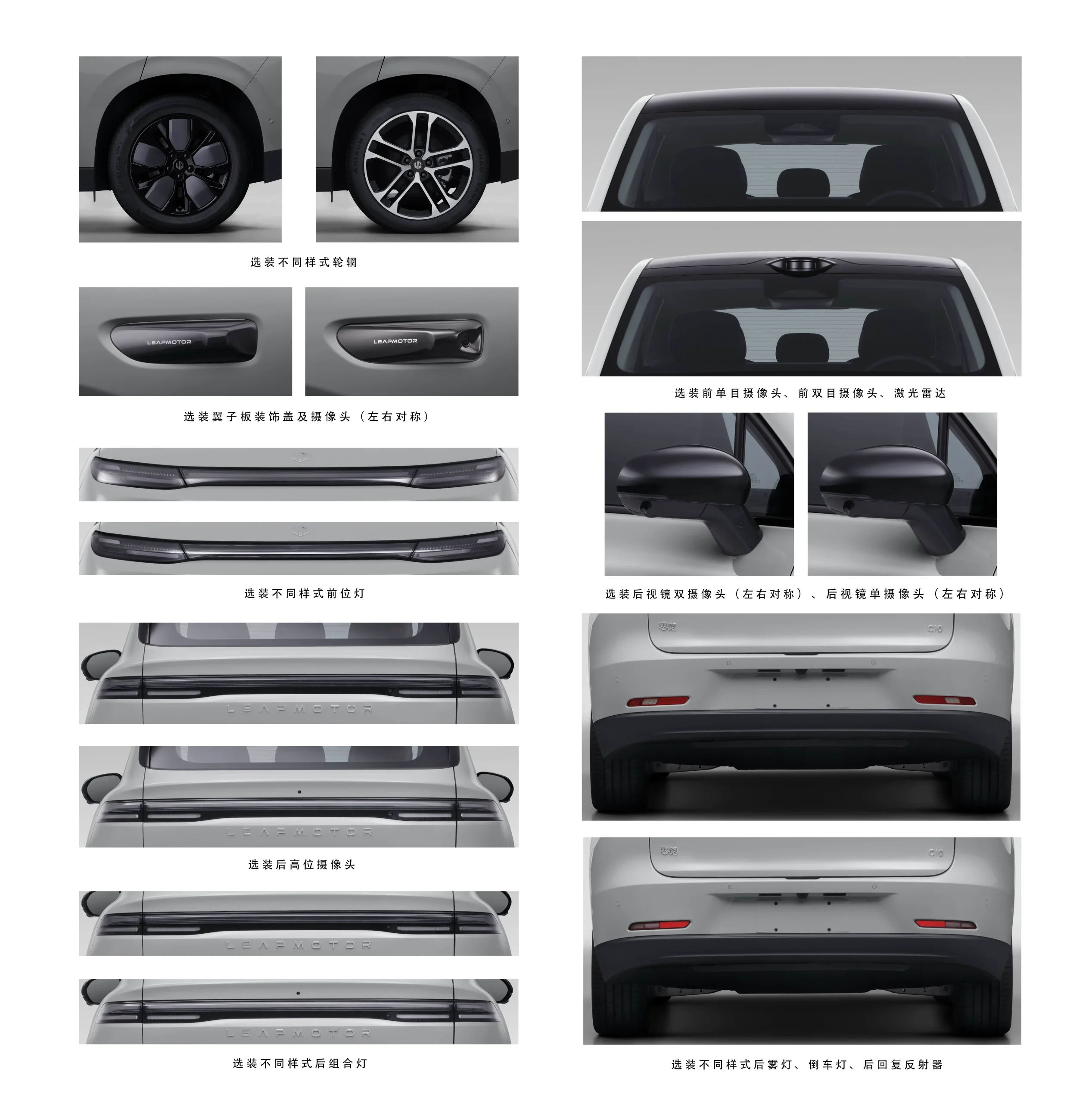 Leapmotor C10 Miit 2
